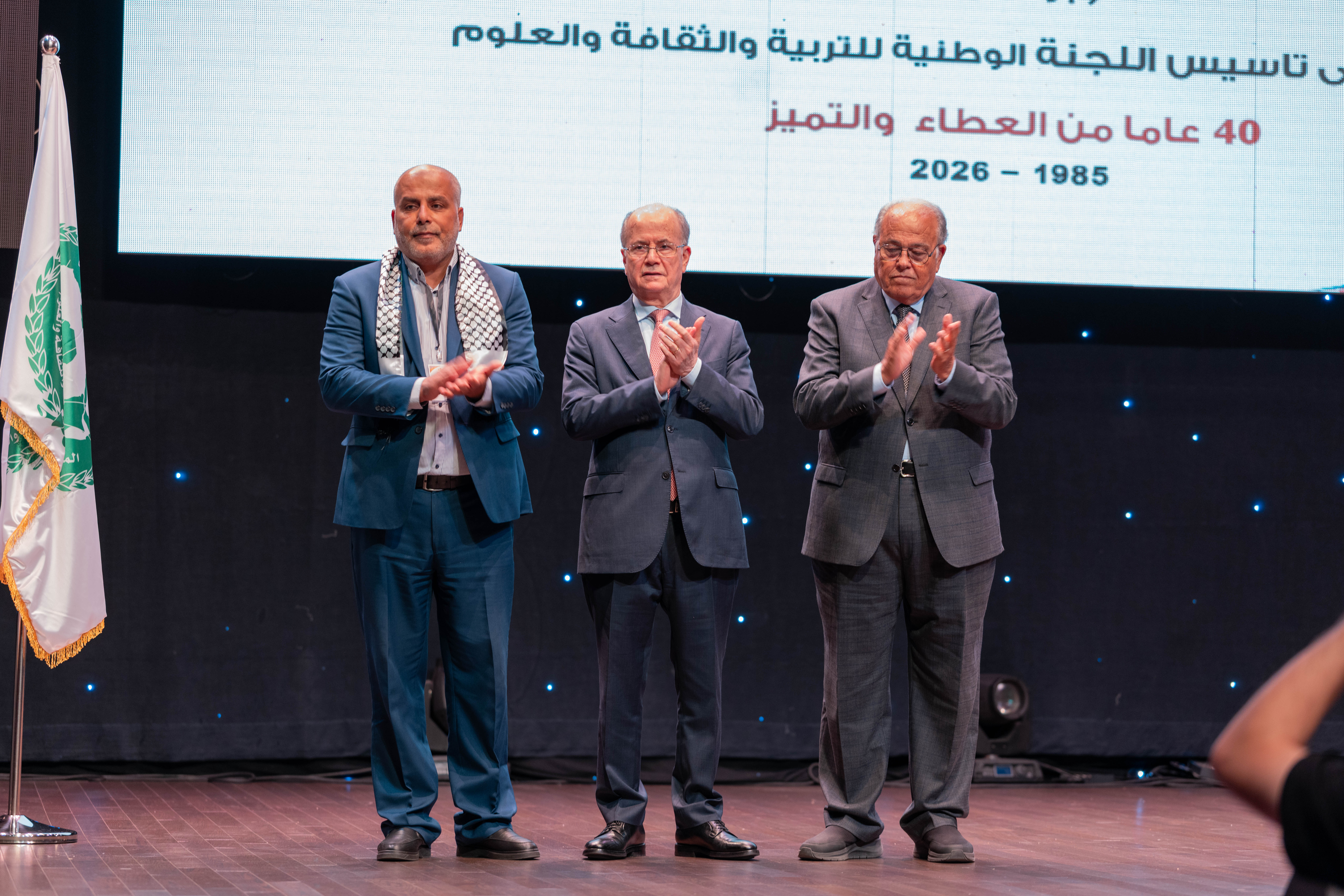 اللجنة الوطنية الفلسطينية للتربية والثقافة والعلوم تحتفي بمرور 40 عاماً على تأسيسها بمشاركة دولية ومحلية واسعة